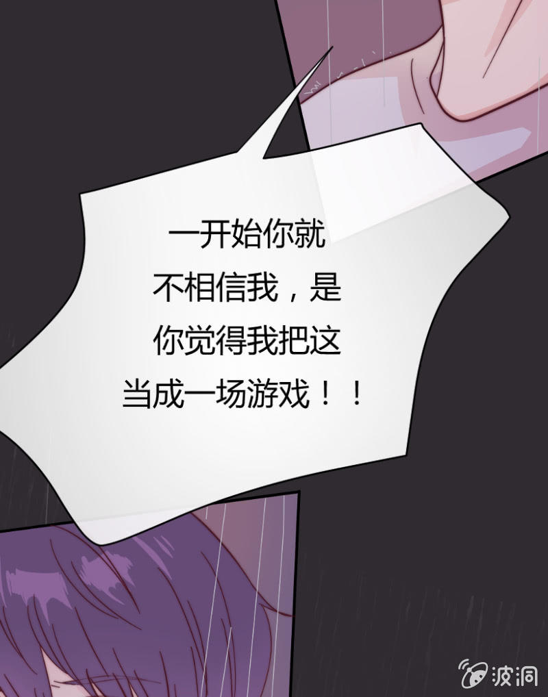 🍱少年遇見少年 第二十八话 飘带 第19页