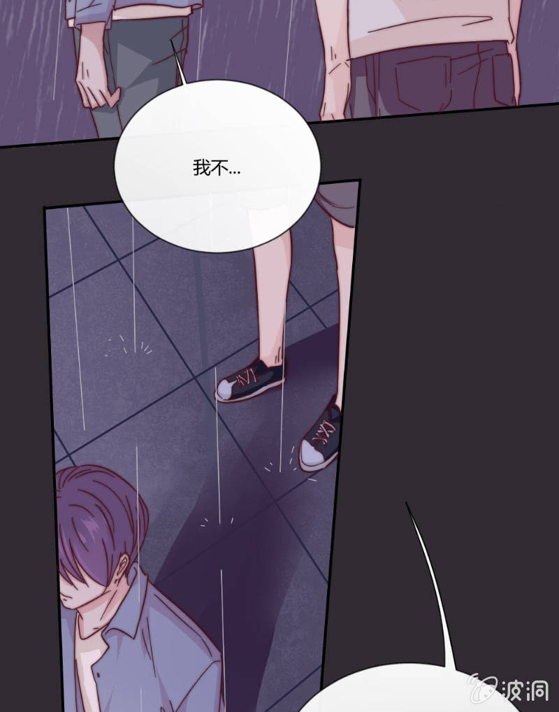 🍱少年遇見少年 第二十八话 飘带 第22页