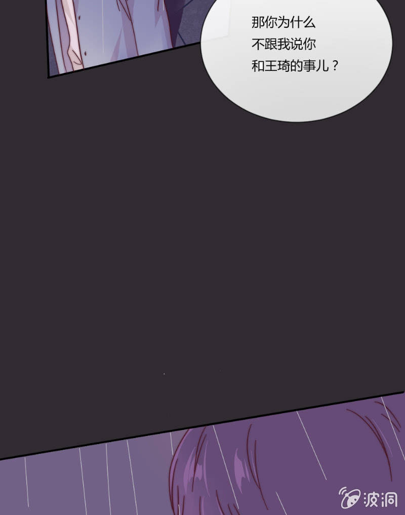 🍱少年遇見少年 第二十八话 飘带 第23页