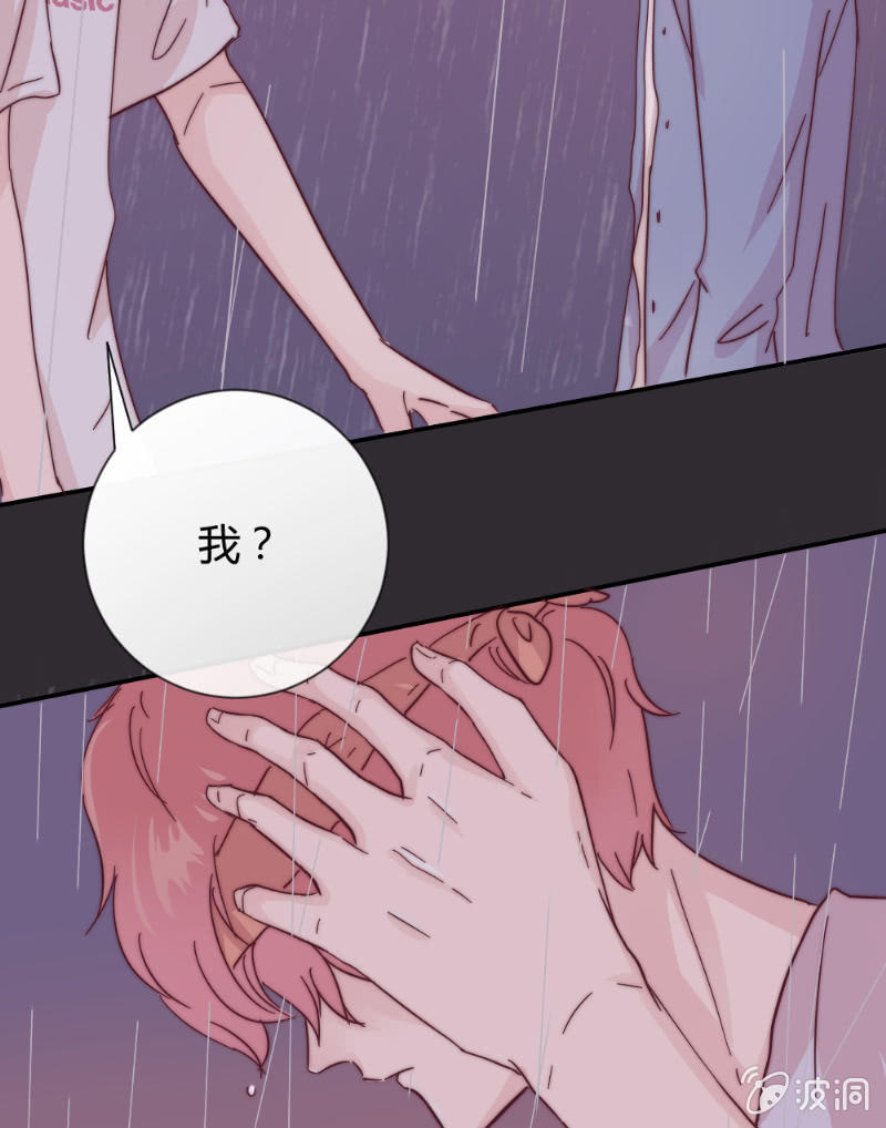 🍱少年遇見少年 第二十八话 飘带 第26页