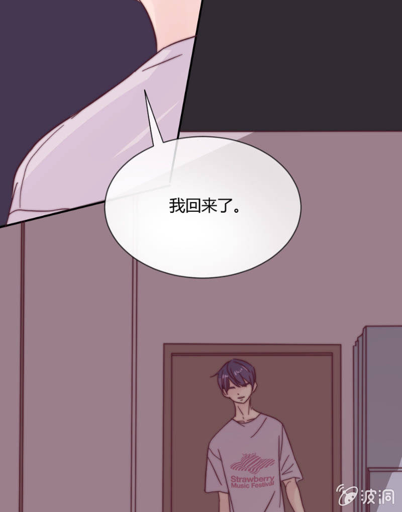 🍱少年遇見少年 第二十八话 飘带 第34页