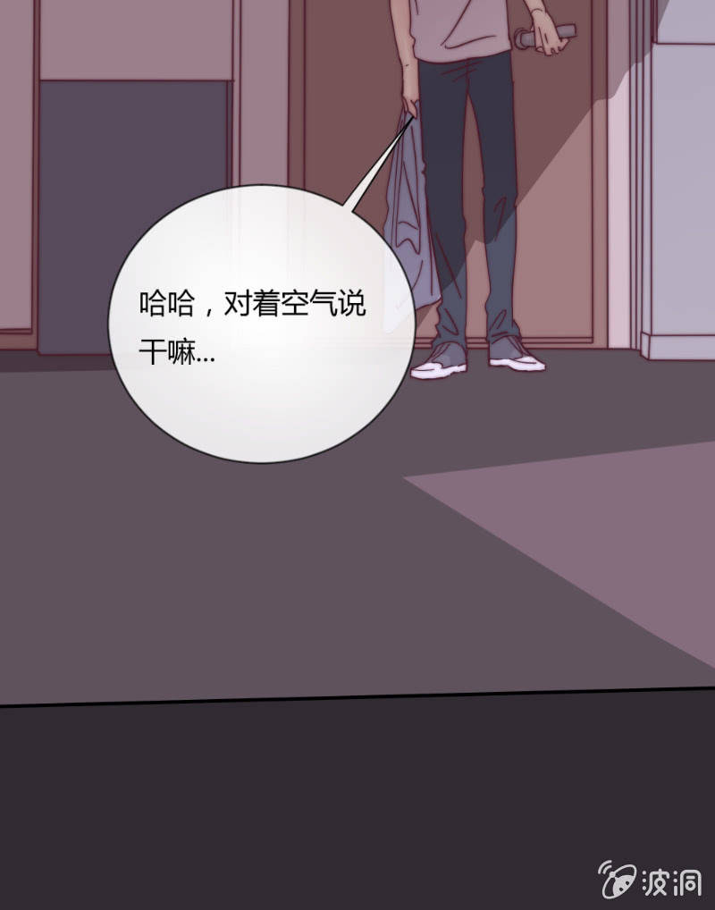 🍱少年遇見少年 第二十八话 飘带 第35页