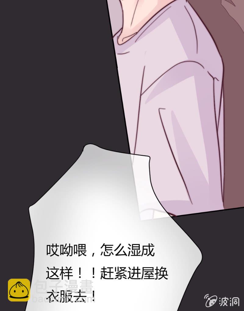 🍱少年遇見少年 第二十八话 飘带 第37页