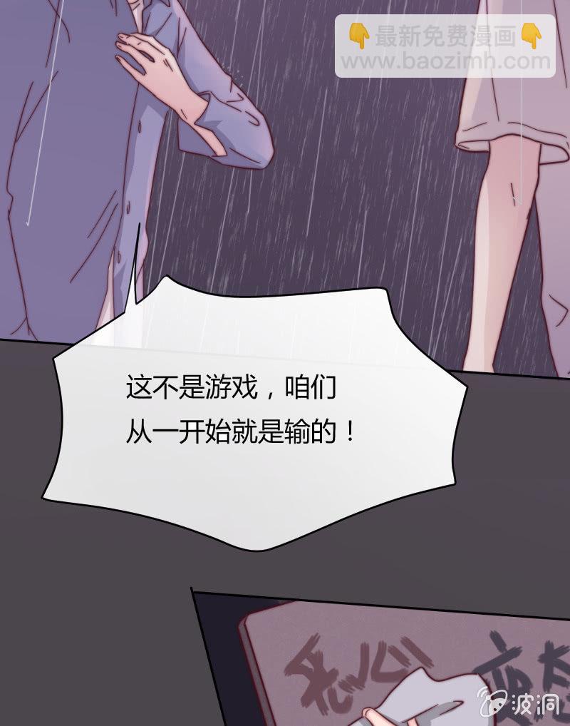 🍱少年遇見少年 第二十八话 飘带 第4页