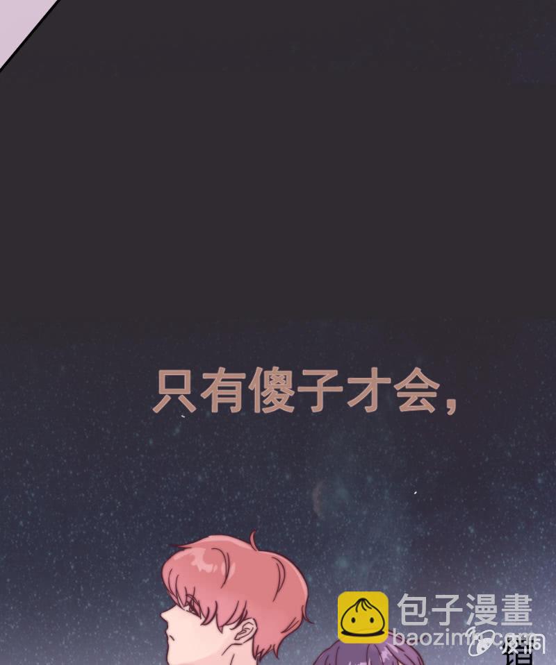 🍱少年遇見少年 第二十八话 飘带 第44页