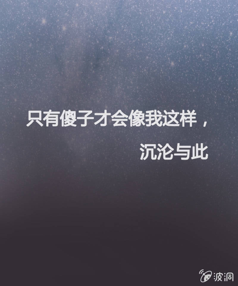 🍱少年遇見少年 第二十八话 飘带 第47页