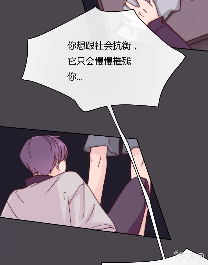🍱少年遇見少年 第二十八话 飘带 第5页