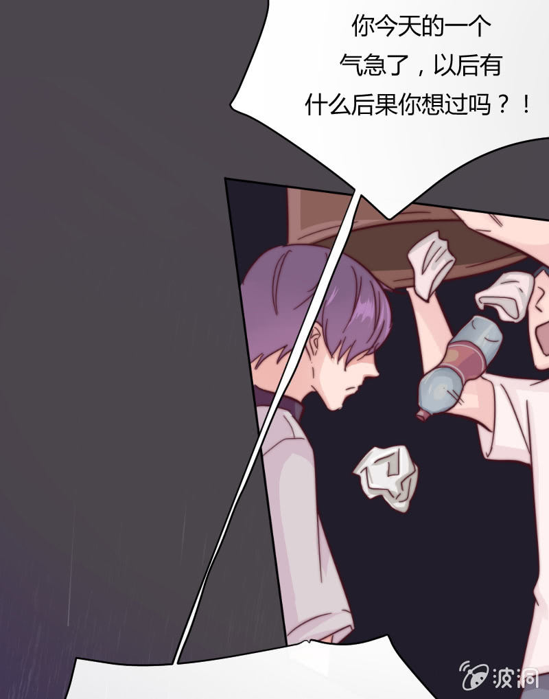 🍱少年遇見少年 第二十八话 飘带 第6页