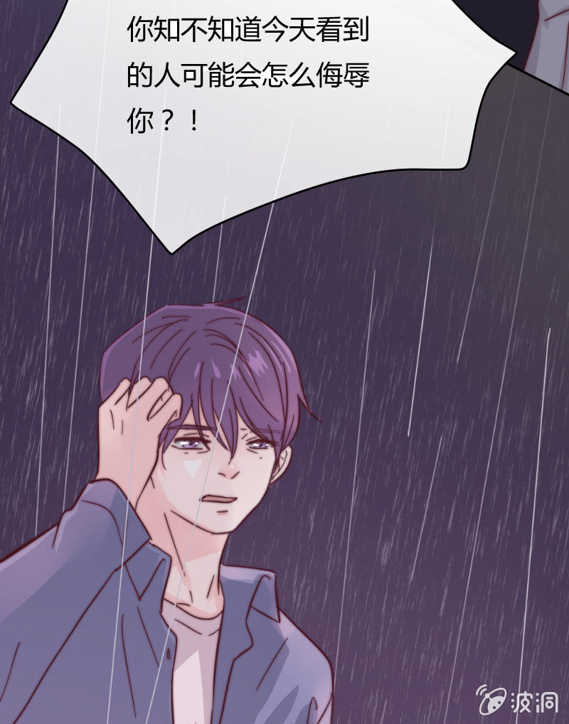 🍱少年遇見少年 第二十八话 飘带 第7页