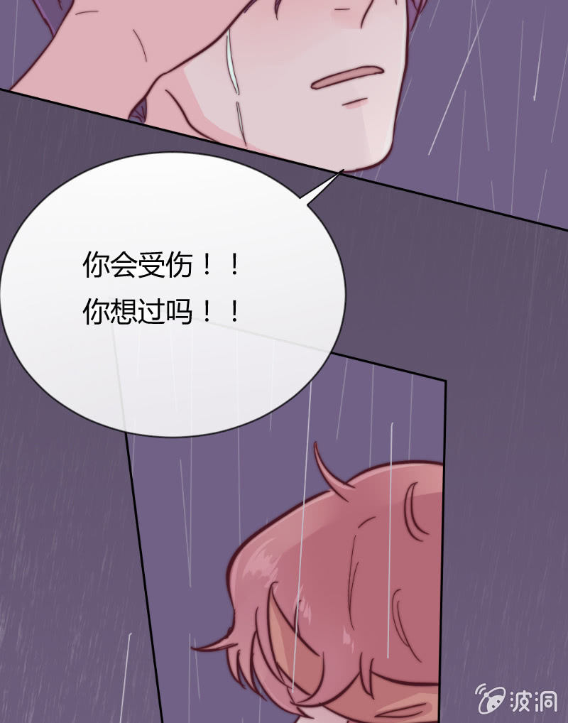 🍱少年遇見少年 第二十八话 飘带 第9页