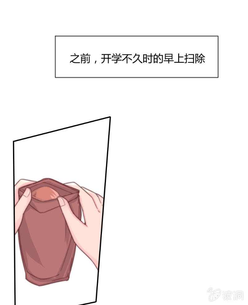 🍱少年遇見少年 番外篇 约会 第1页