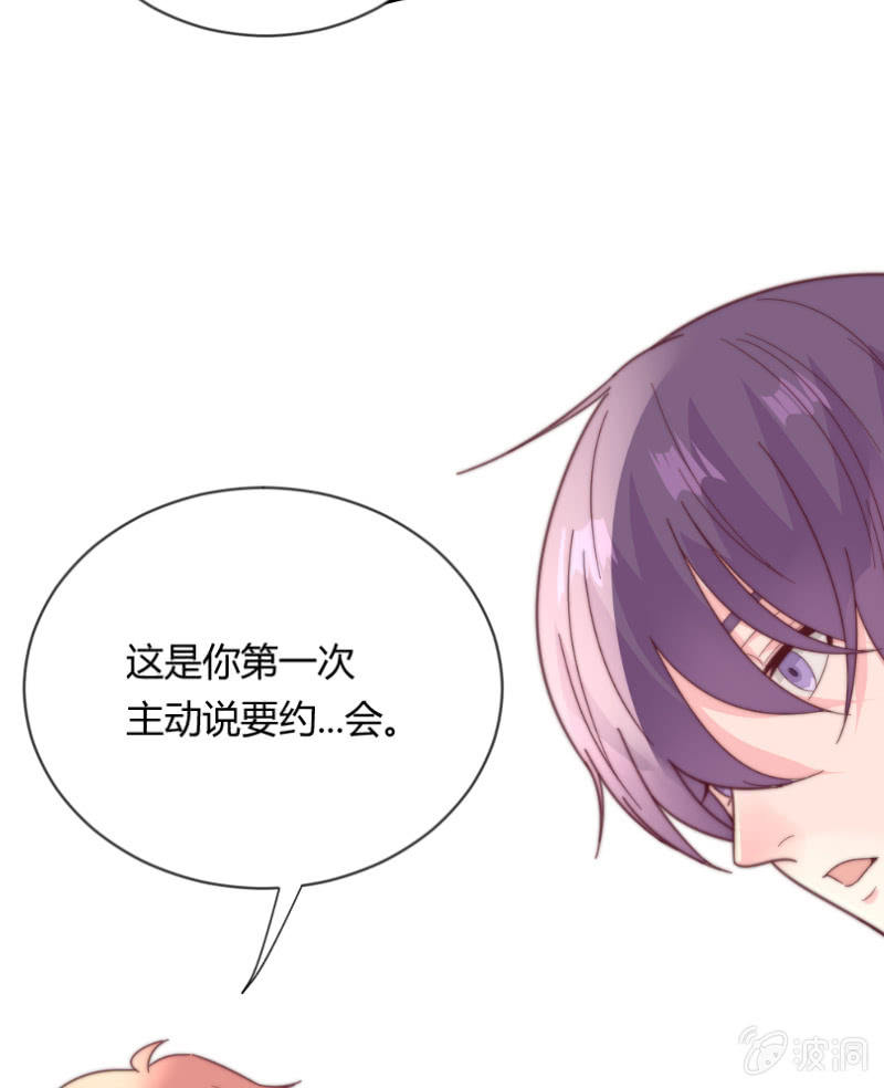🍱少年遇見少年 番外篇 约会 第11页