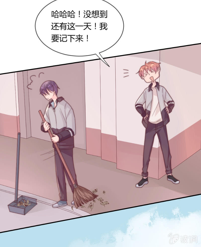 🍱少年遇見少年 番外篇 约会 第18页