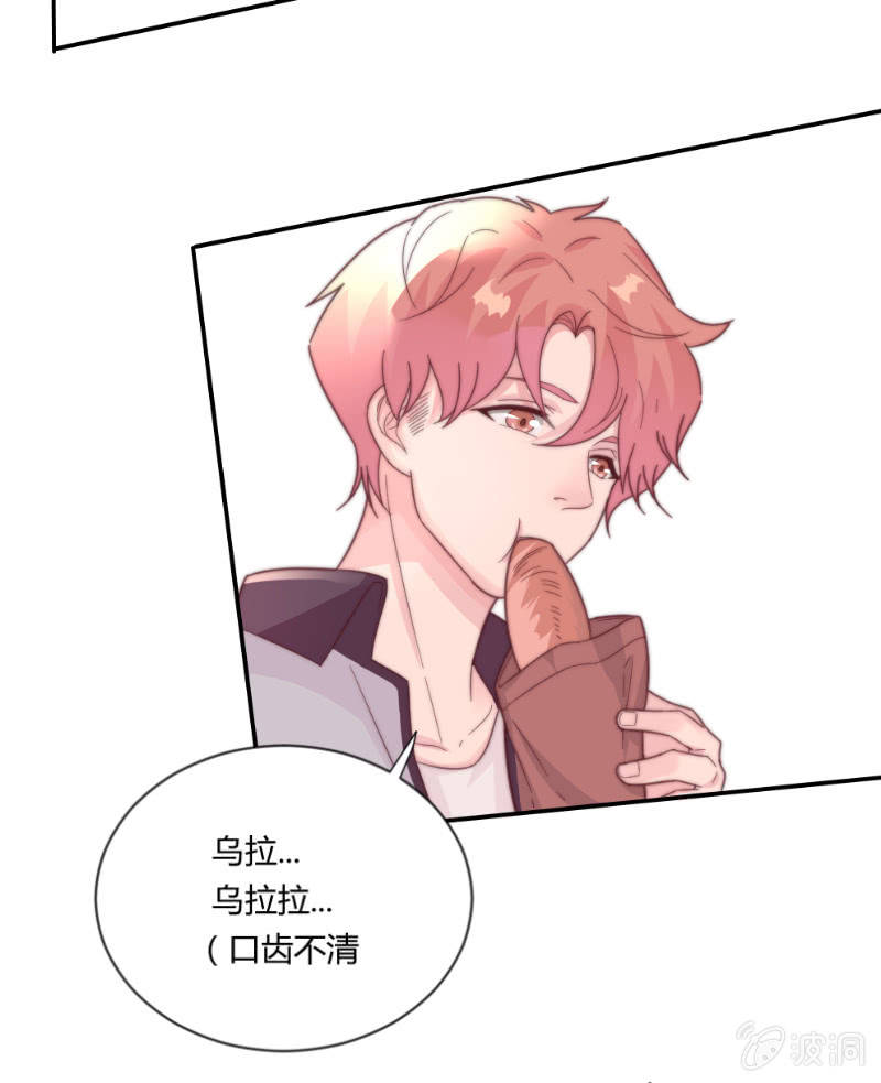 🍱少年遇見少年 番外篇 约会 第2页