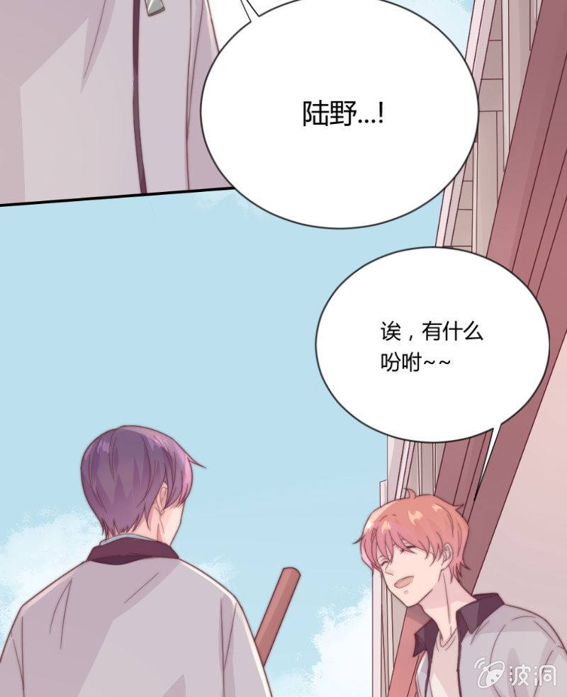 🍱少年遇見少年 番外篇 约会 第20页