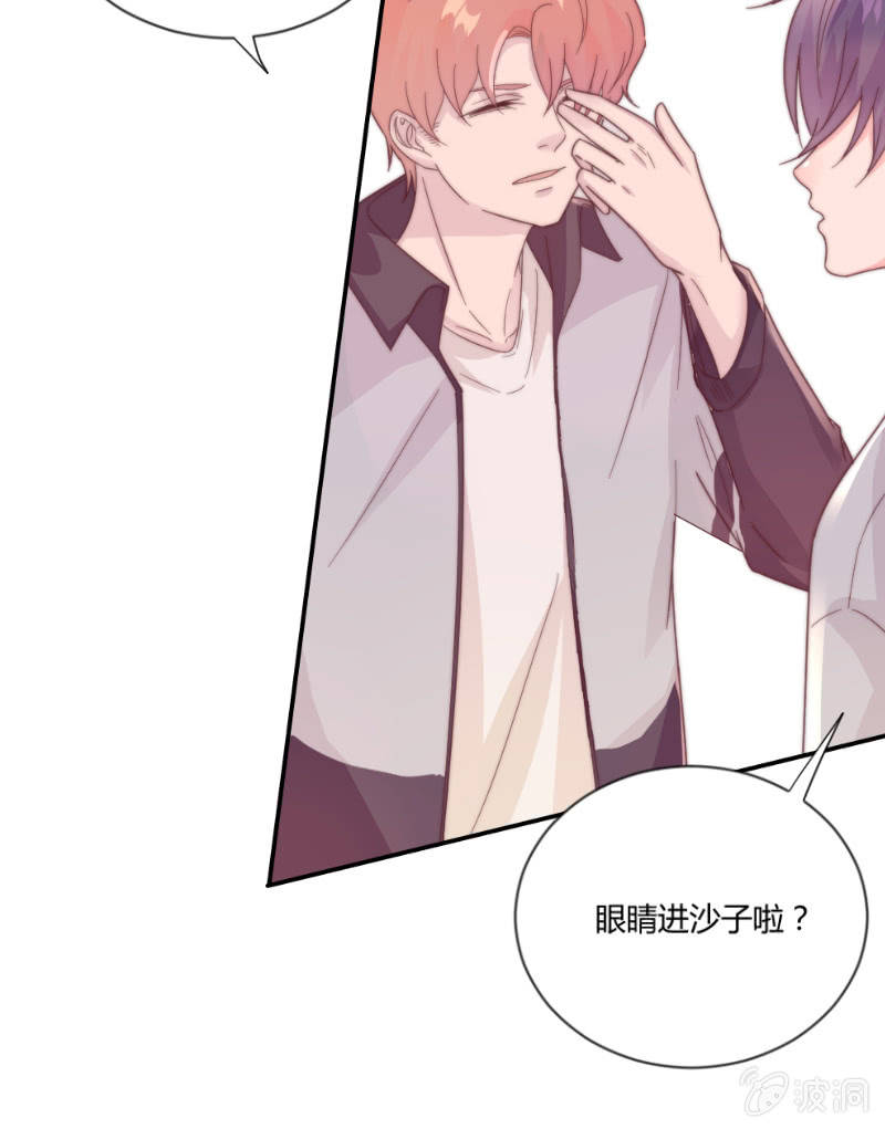 🍱少年遇見少年 番外篇 约会 第29页