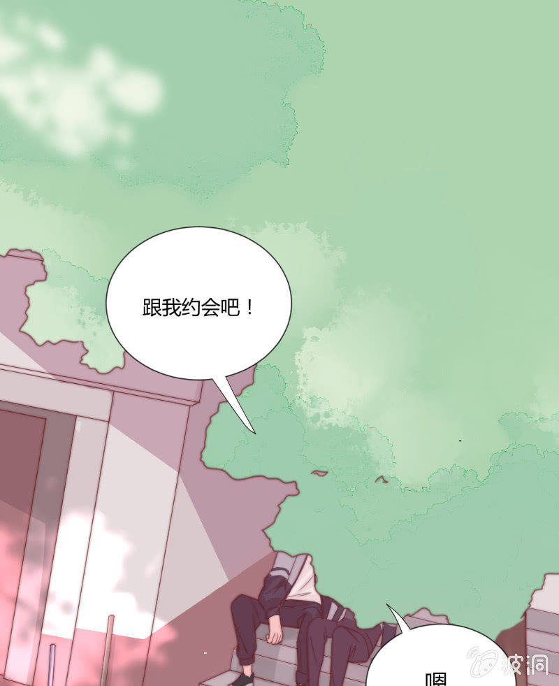 🍱少年遇見少年 番外篇 约会 第50页