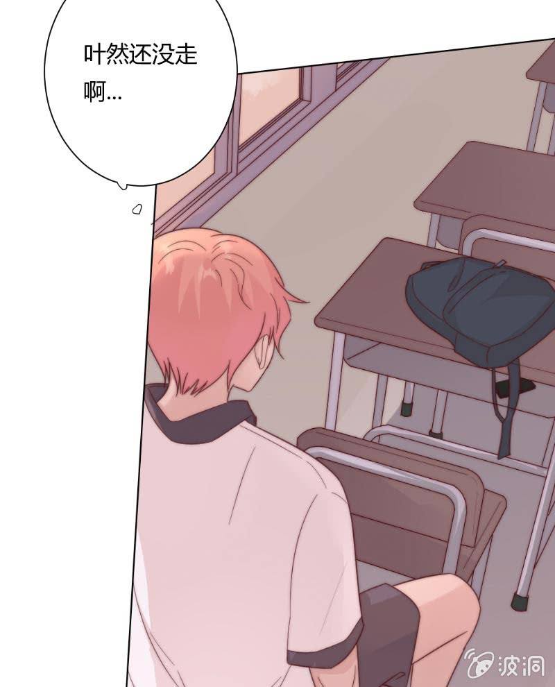 🍱少年遇見少年 第三十二话 短信 第10页