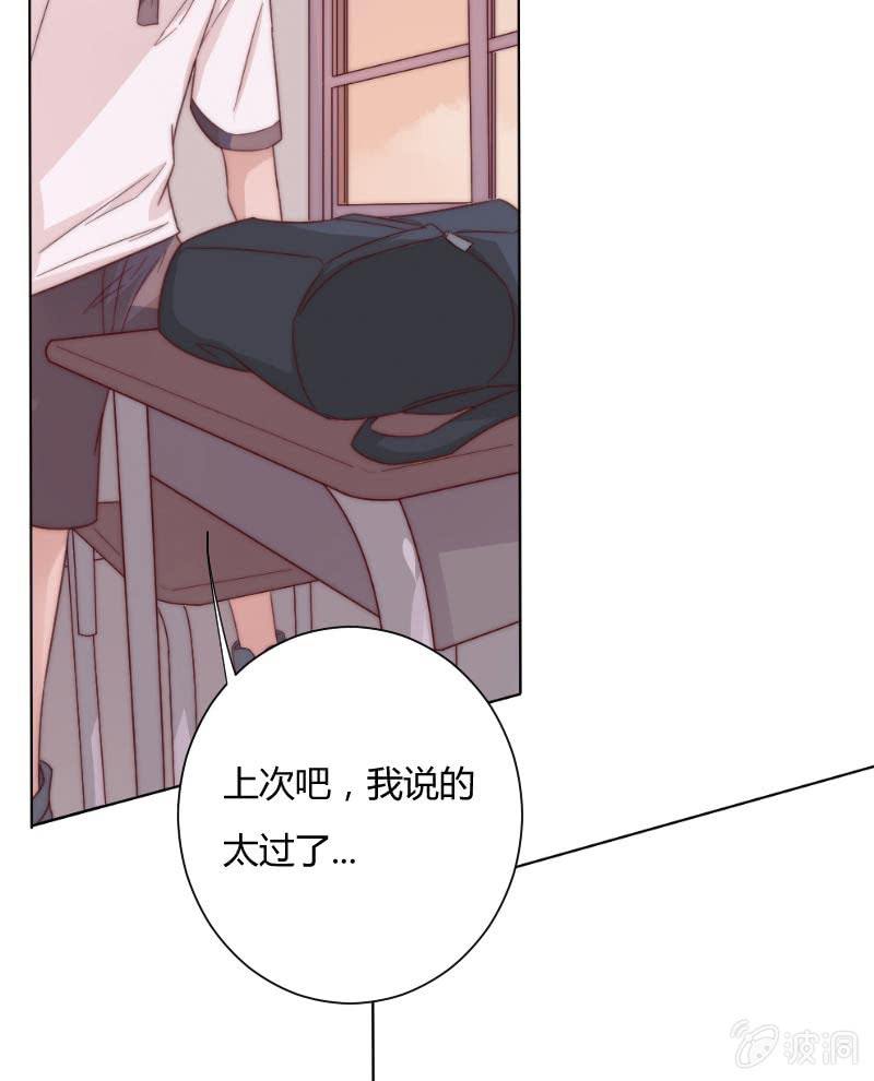 🍱少年遇見少年 第三十二话 短信 第12页