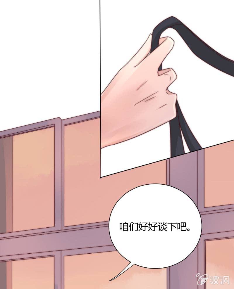 🍱少年遇見少年 第三十二话 短信 第13页