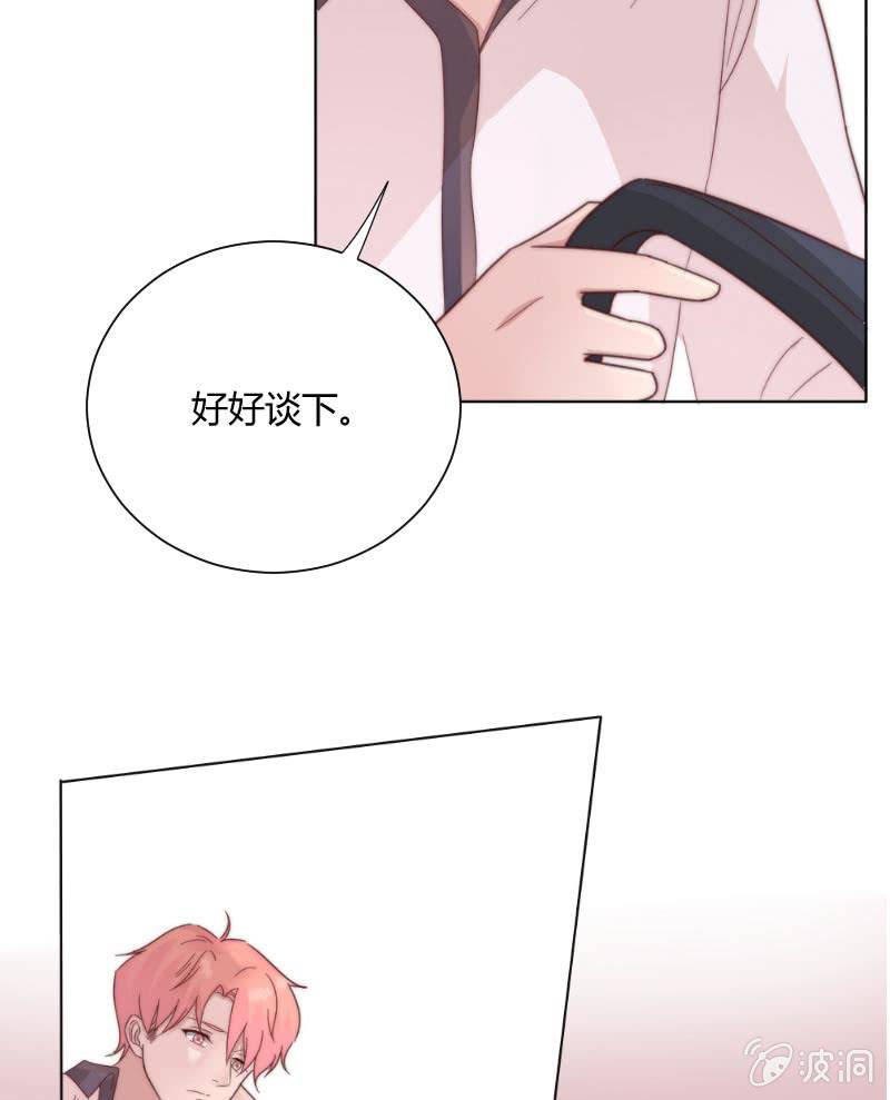 🍱少年遇見少年 第三十二话 短信 第16页