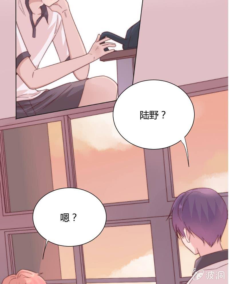 🍱少年遇見少年 第三十二话 短信 第17页