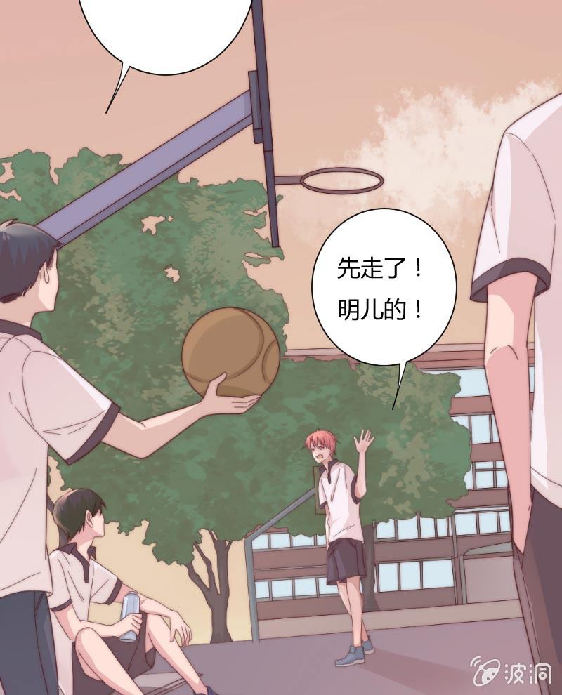🍱少年遇見少年 第三十二话 短信 第2页