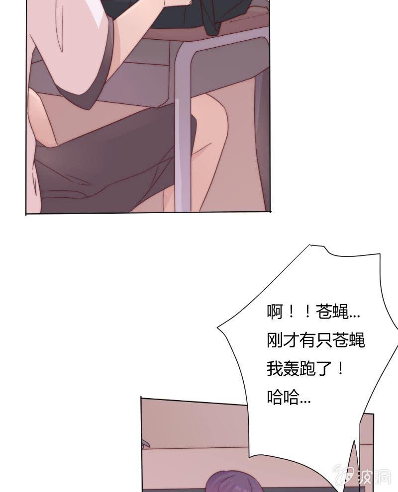 🍱少年遇見少年 第三十二话 短信 第20页