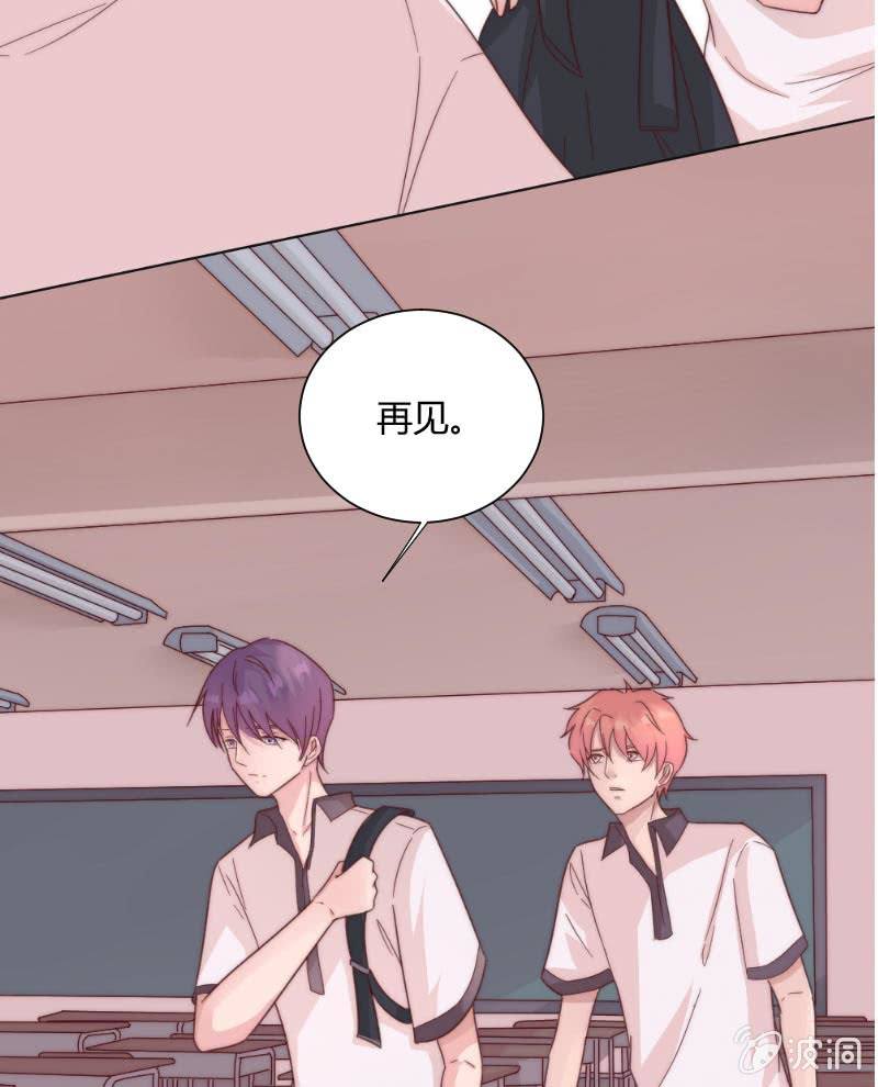 🍱少年遇見少年 第三十二话 短信 第23页