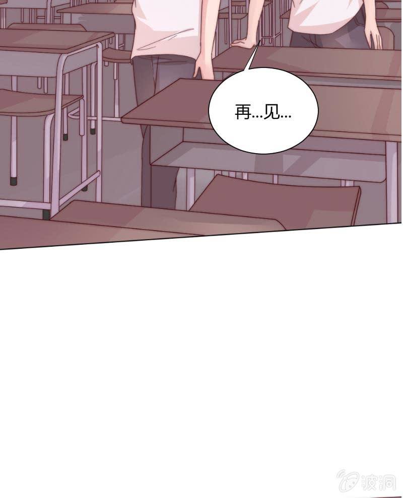 🍱少年遇見少年 第三十二话 短信 第24页