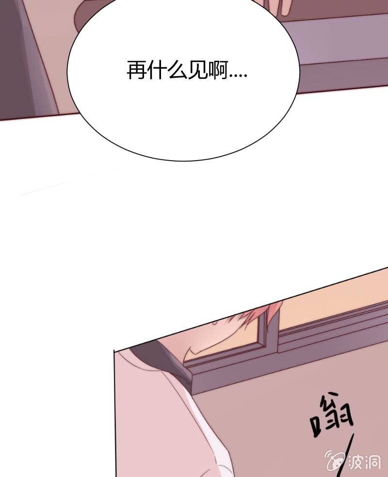 🍱少年遇見少年 第三十二话 短信 第27页