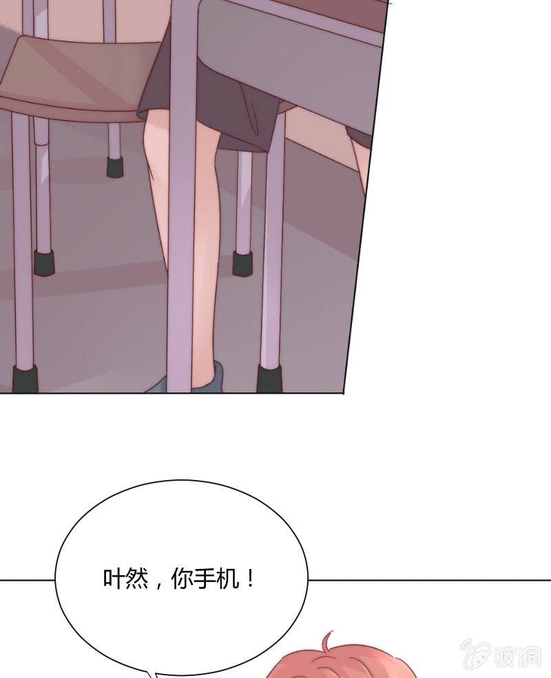 🍱少年遇見少年 第三十二话 短信 第30页