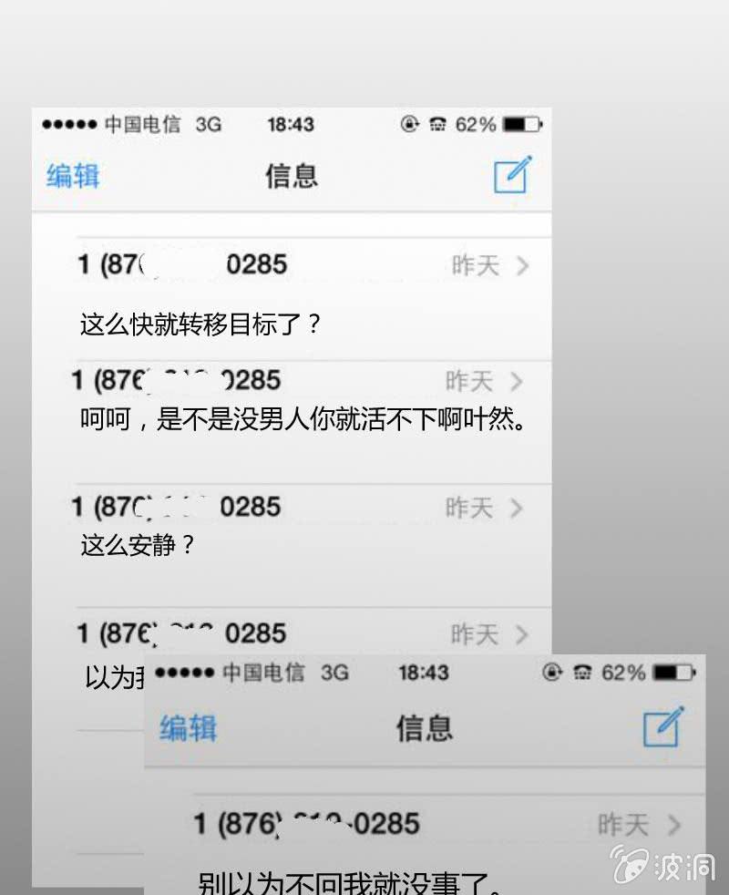 🍱少年遇見少年 第三十二话 短信 第36页