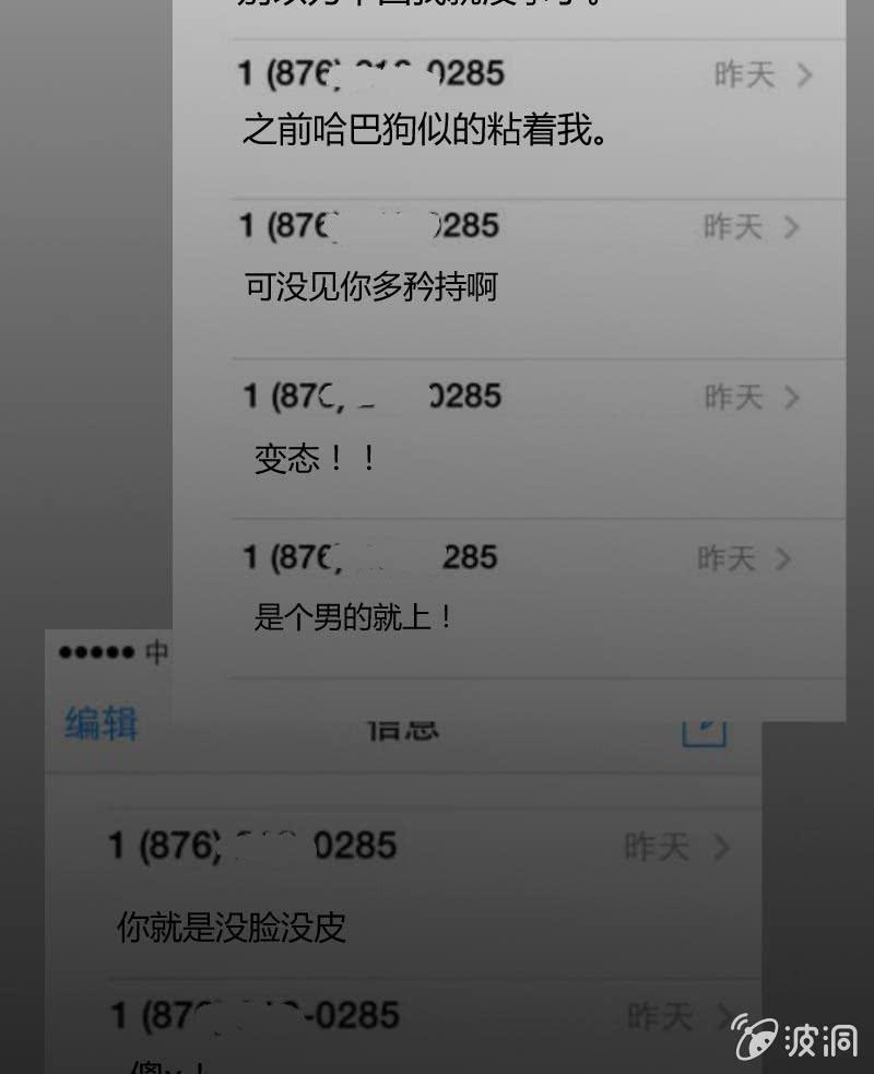🍱少年遇見少年 第三十二话 短信 第37页