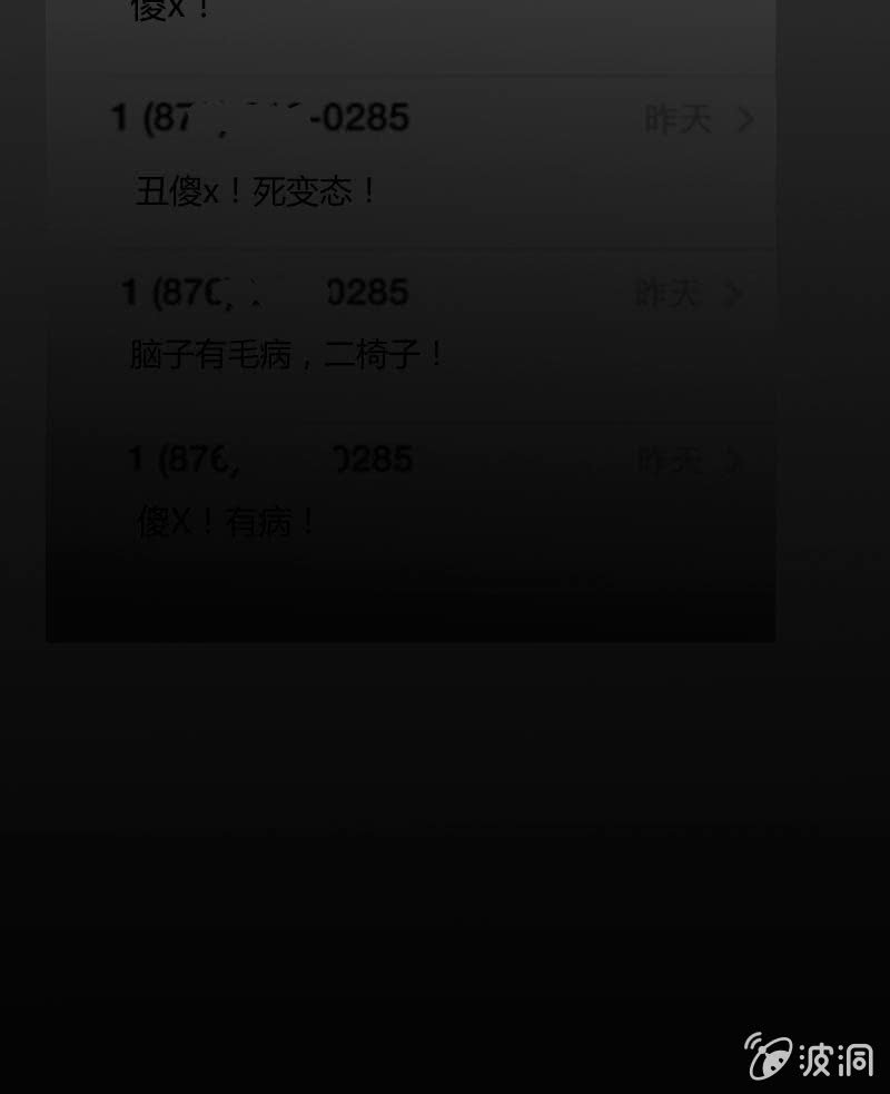 🍱少年遇見少年 第三十二话 短信 第38页