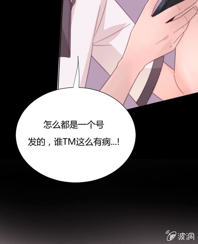 🍱少年遇見少年 第三十二话 短信 第43页