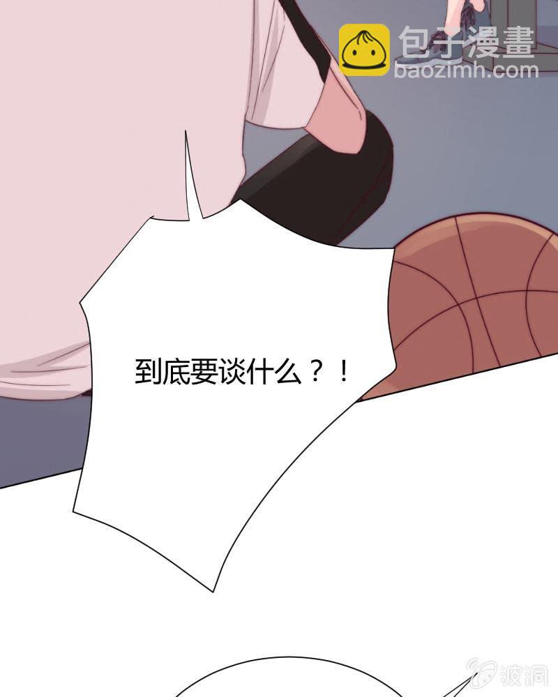 🍱少年遇見少年 第三十四话 我们的事 第12页
