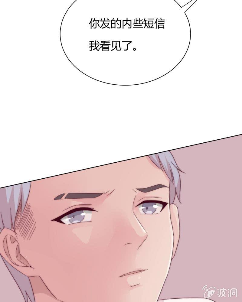 🍱少年遇見少年 第三十四话 我们的事 第13页