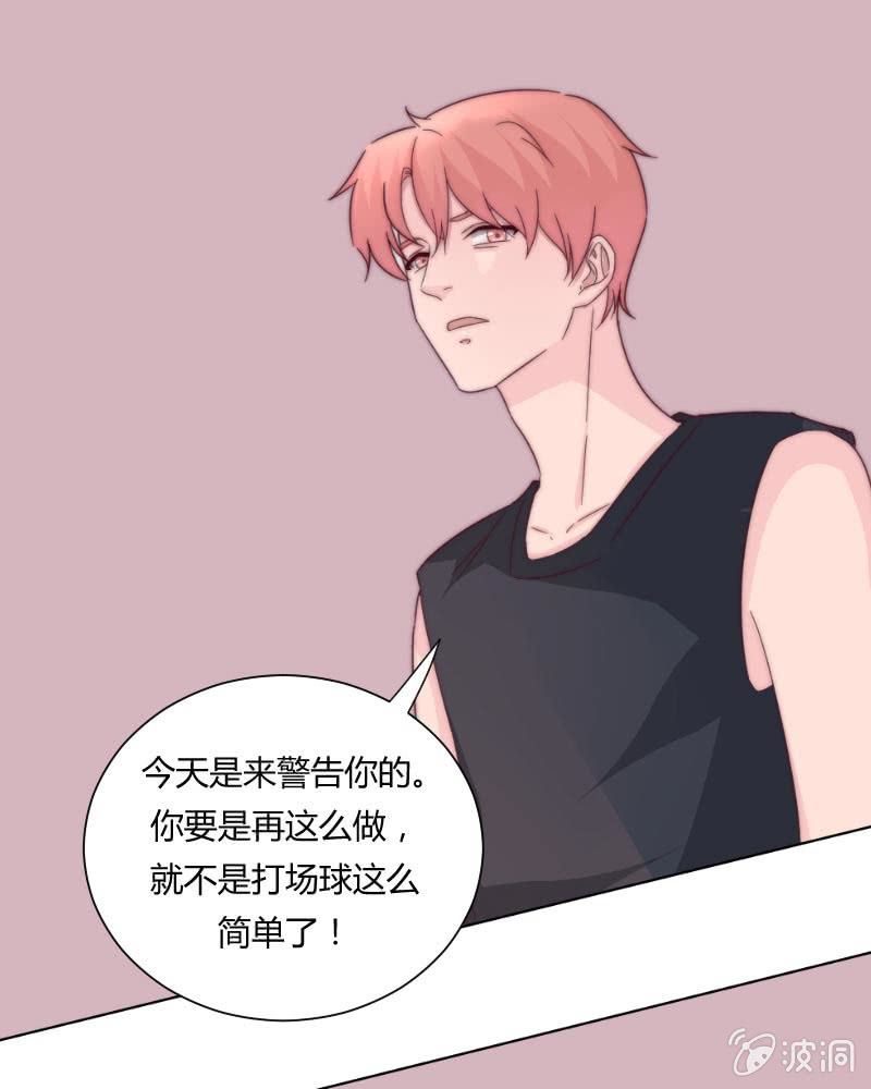 🍱少年遇見少年 第三十四话 我们的事 第16页