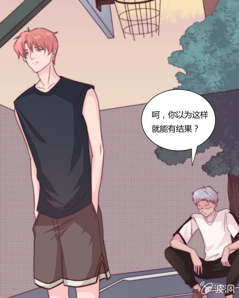 🍱少年遇見少年 第三十四话 我们的事 第19页