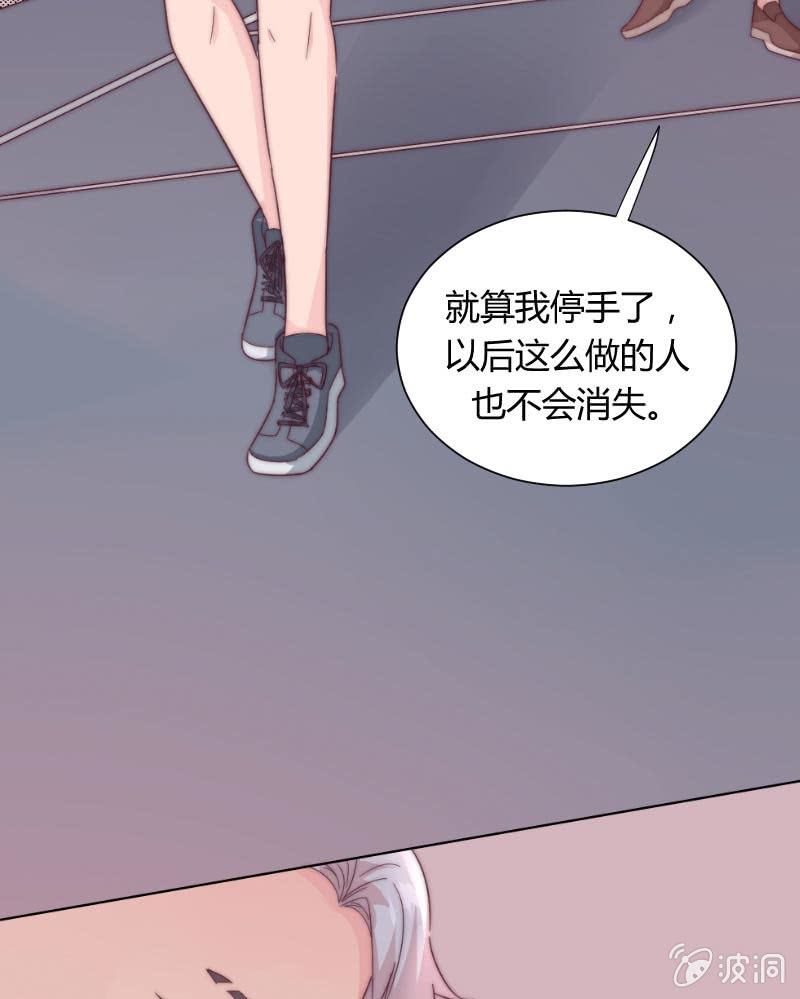 🍱少年遇見少年 第三十四话 我们的事 第20页