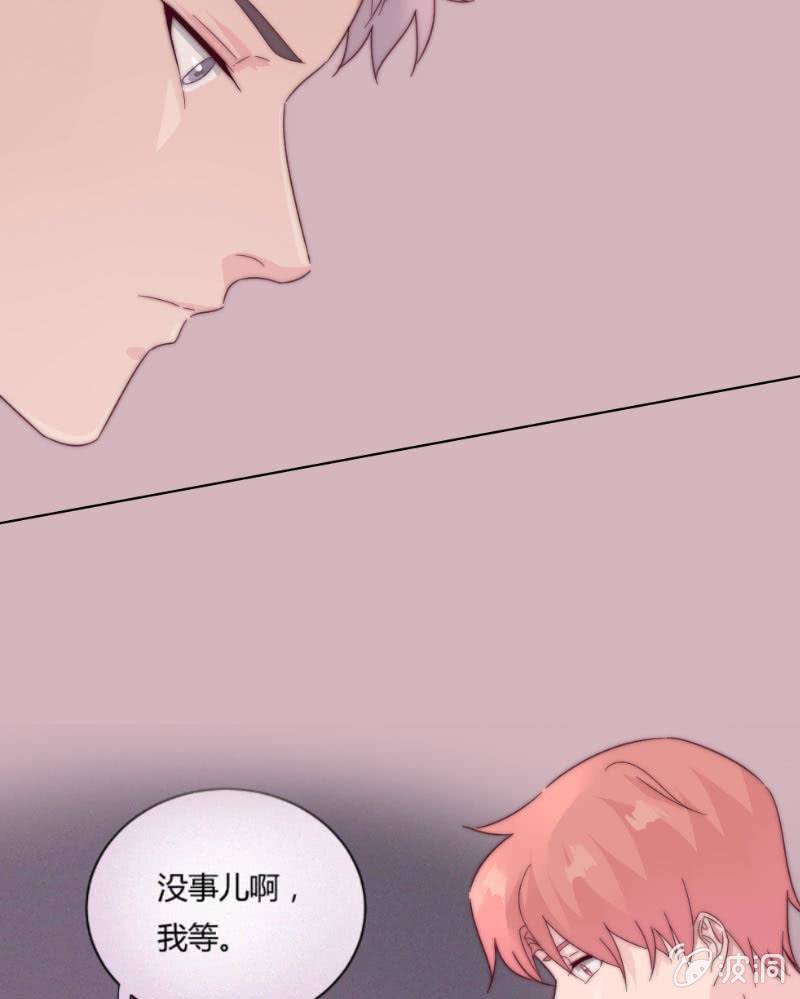 🍱少年遇見少年 第三十四话 我们的事 第21页