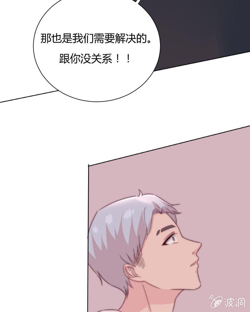 🍱少年遇見少年 第三十四话 我们的事 第27页