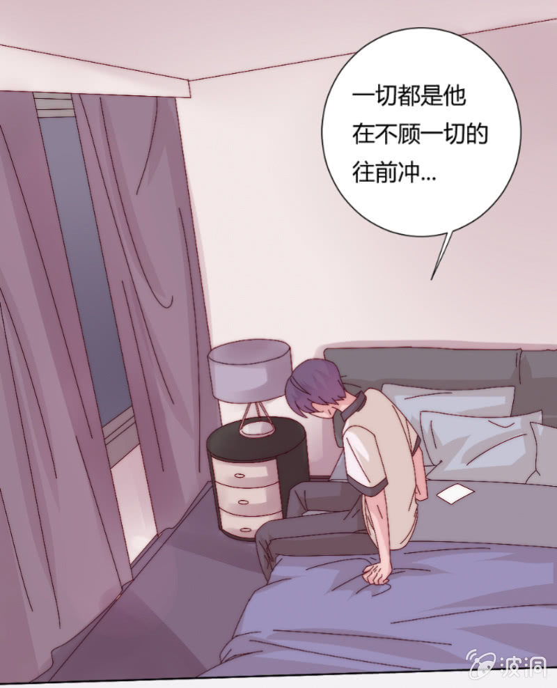 🍱少年遇見少年 第三十六话 同一天的两个人 第12页