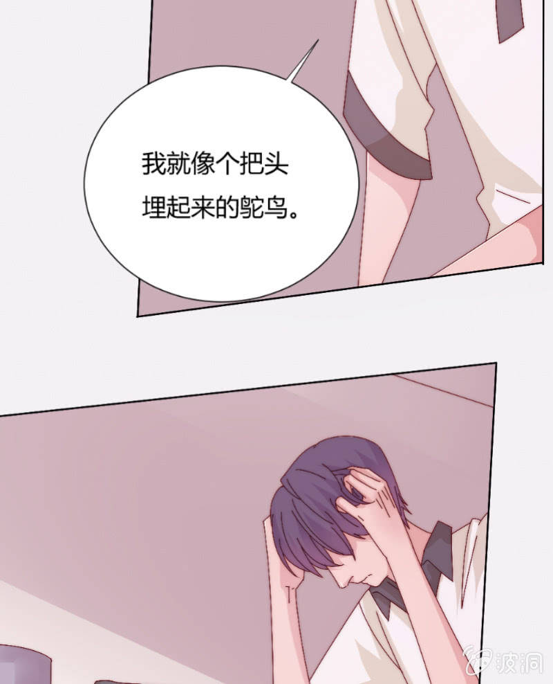 🍱少年遇見少年 第三十六话 同一天的两个人 第14页