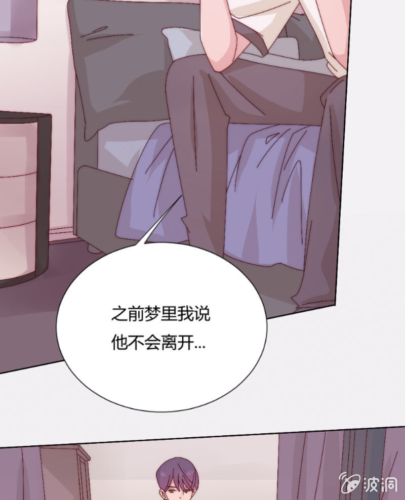 🍱少年遇見少年 第三十六话 同一天的两个人 第15页
