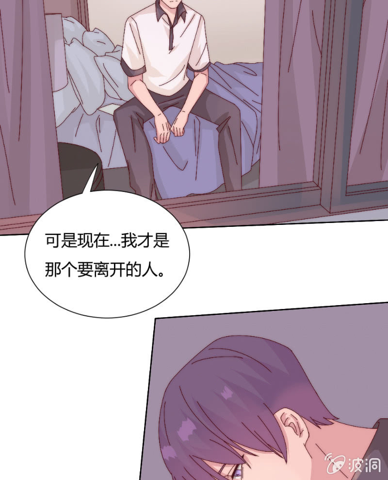 🍱少年遇見少年 第三十六话 同一天的两个人 第16页