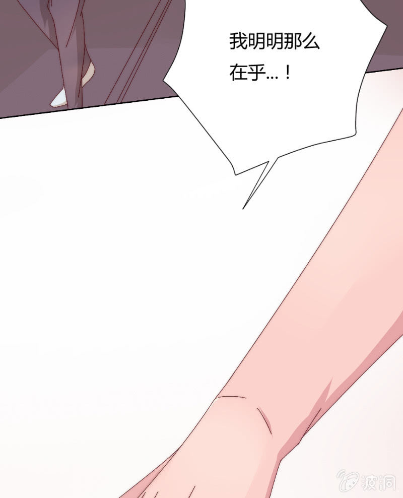 🍱少年遇見少年 第三十六话 同一天的两个人 第19页
