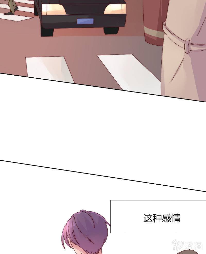 🍱少年遇見少年 第三十六话 同一天的两个人 第22页