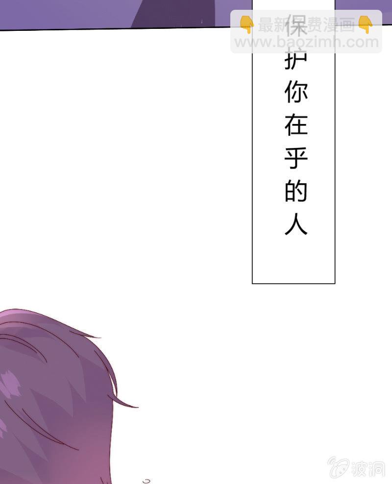 🍱少年遇見少年 第三十六话 同一天的两个人 第28页